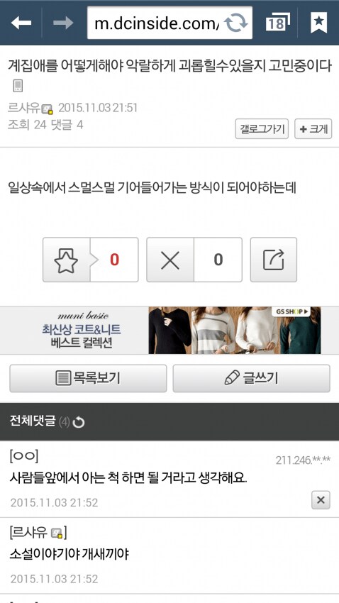 적절한 충고를 해줬더니 발끈하는 웹소설 작가_1.png