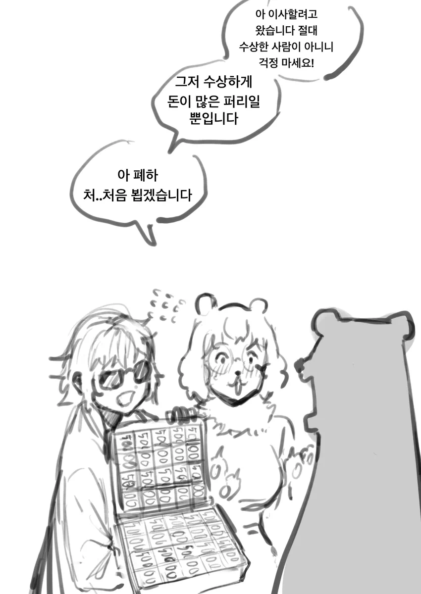 지금부터 백합세를 걷겠다_2.webp