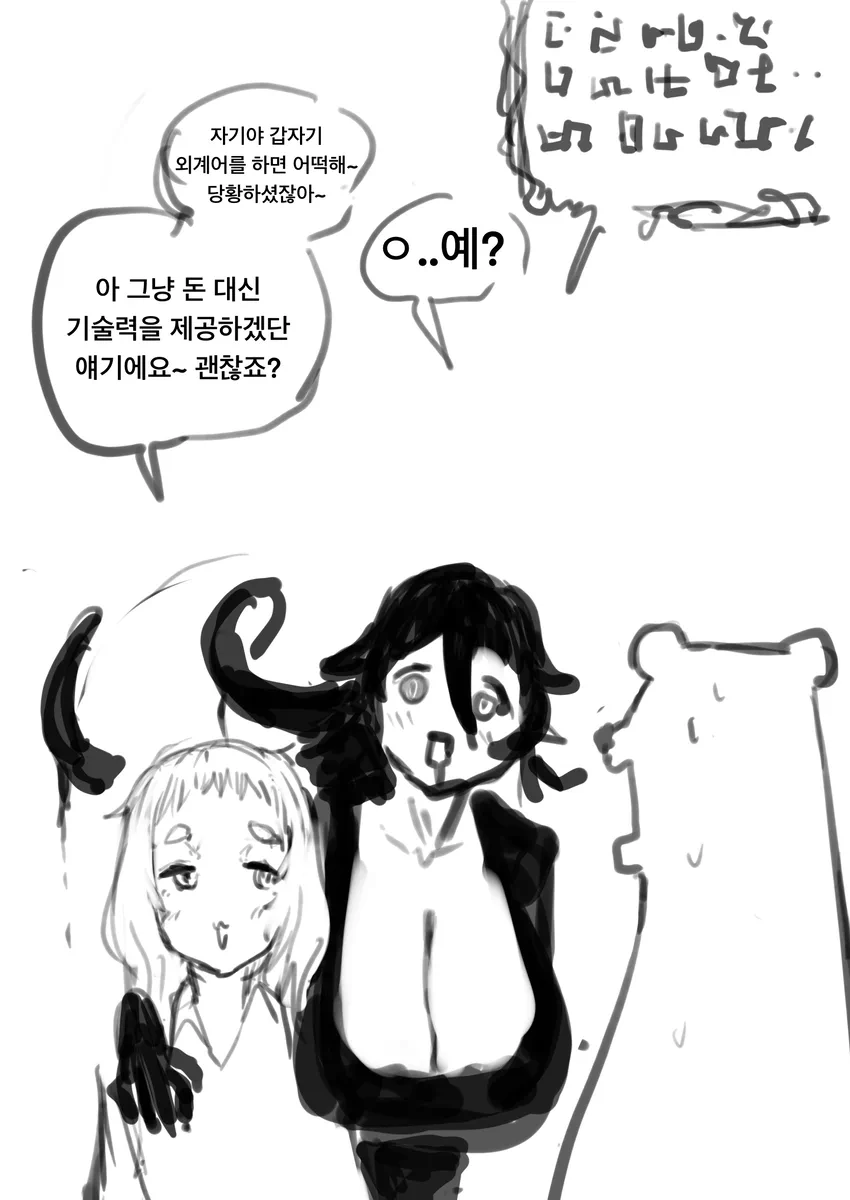 지금부터 백합세를 걷겠다_4.webp