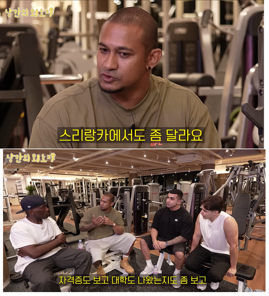 한국에서는 헬스트레이너 되기 너무 쉬워서 놀랐다는 외국인_2.webp