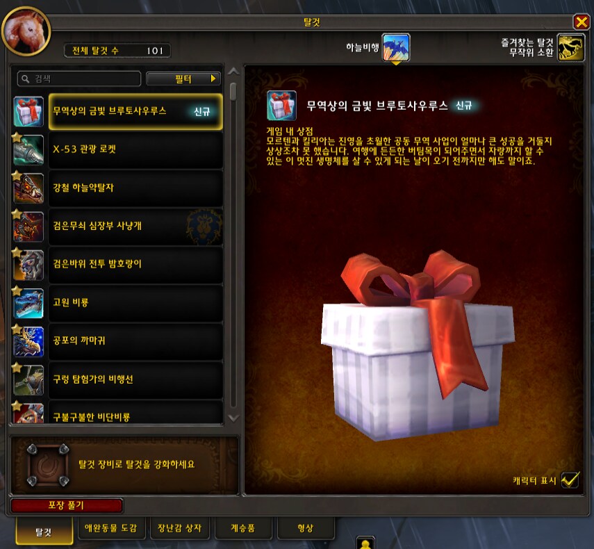 세상에는 월정액 게임에다 십만원 넘는 유료템을 사는 호구들도 있다_2.png