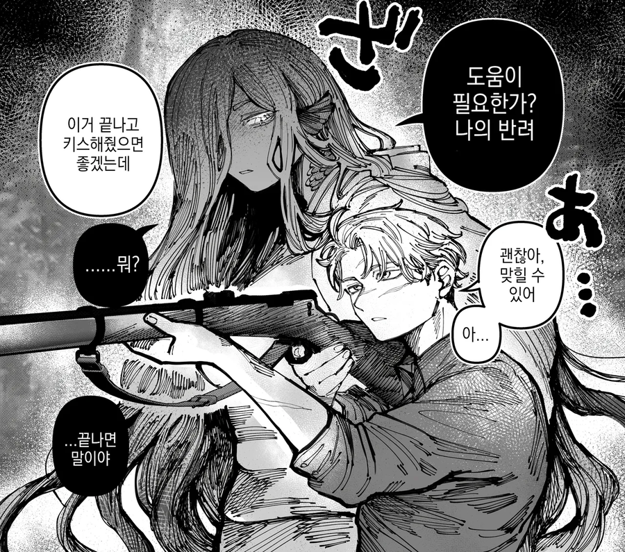 고봉)hino-888작가 manhaw 모음_1.webp