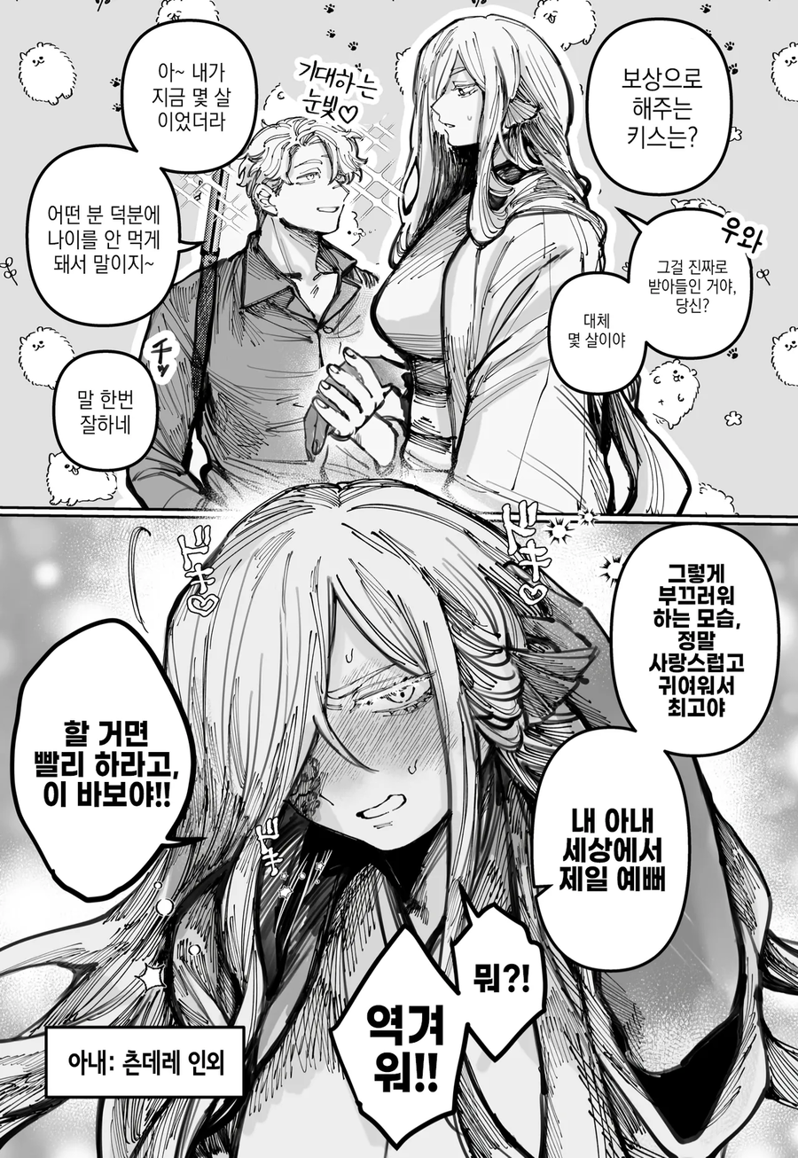 고봉)hino-888작가 manhaw 모음_2.webp