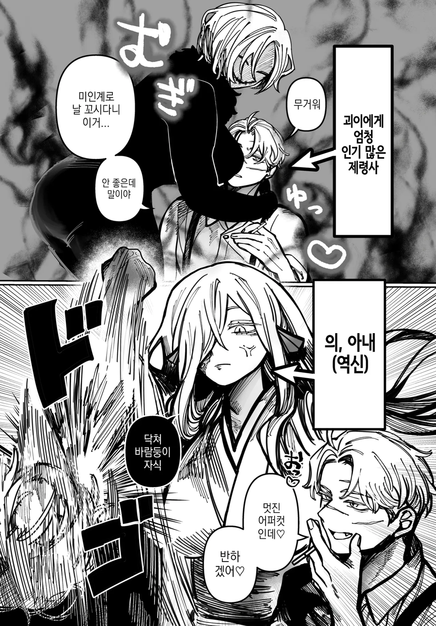 고봉)hino-888작가 manhaw 모음_3.webp