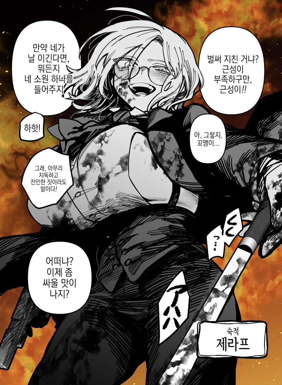 고봉)hino-888작가 manhaw 모음_4.webp