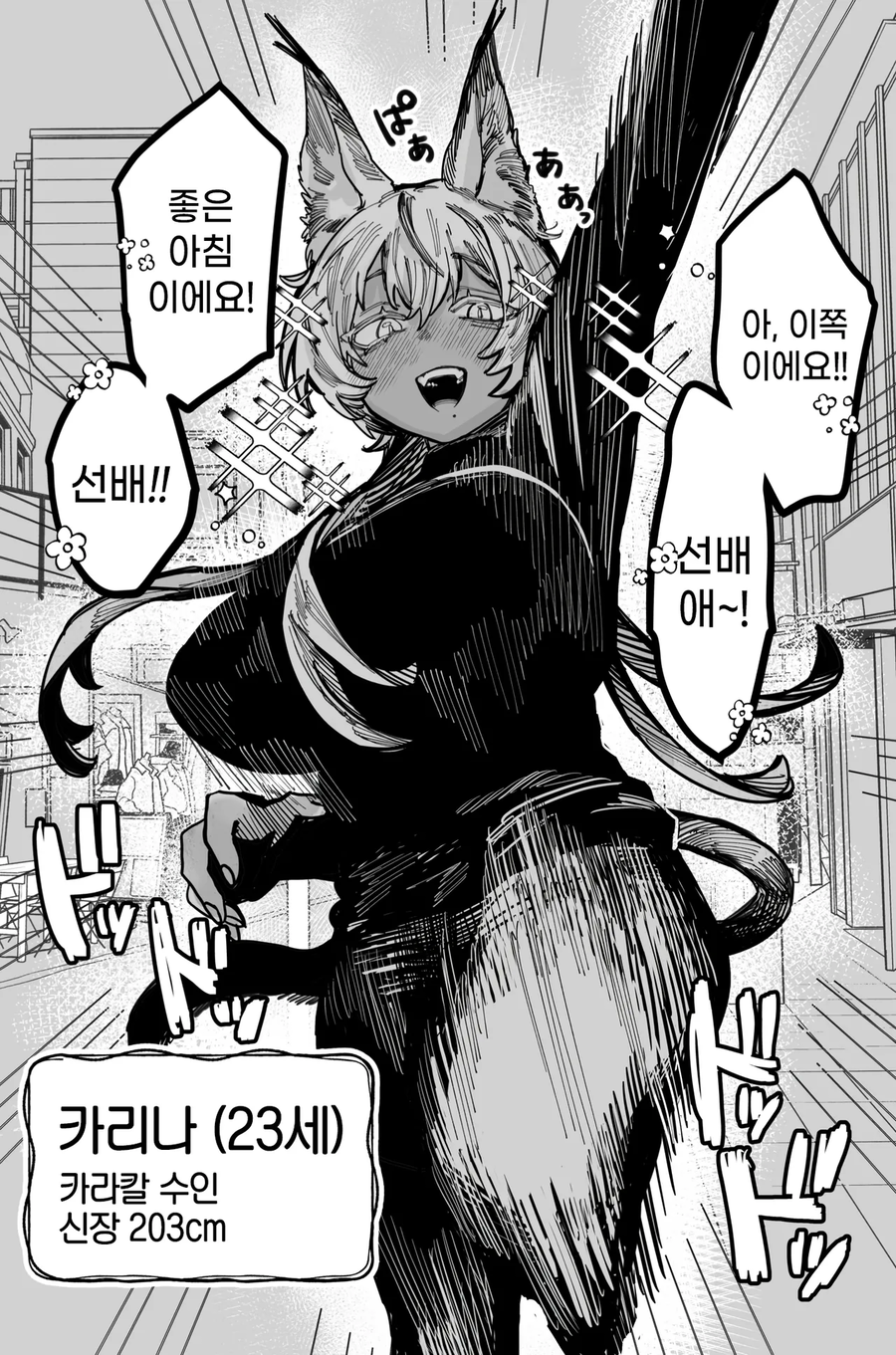 고봉)hino-888작가 manhaw 모음_14.webp