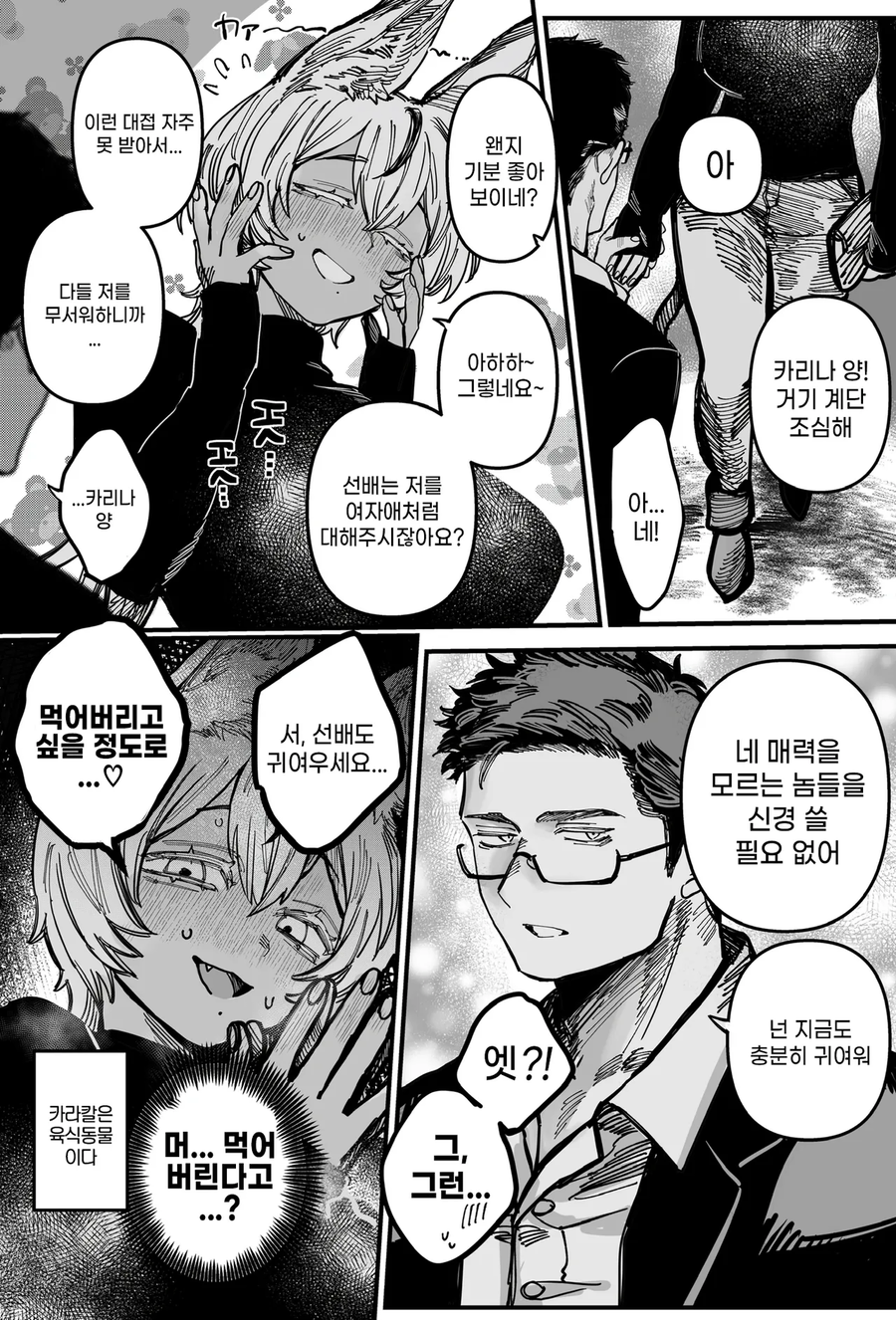 고봉)hino-888작가 manhaw 모음_15.webp