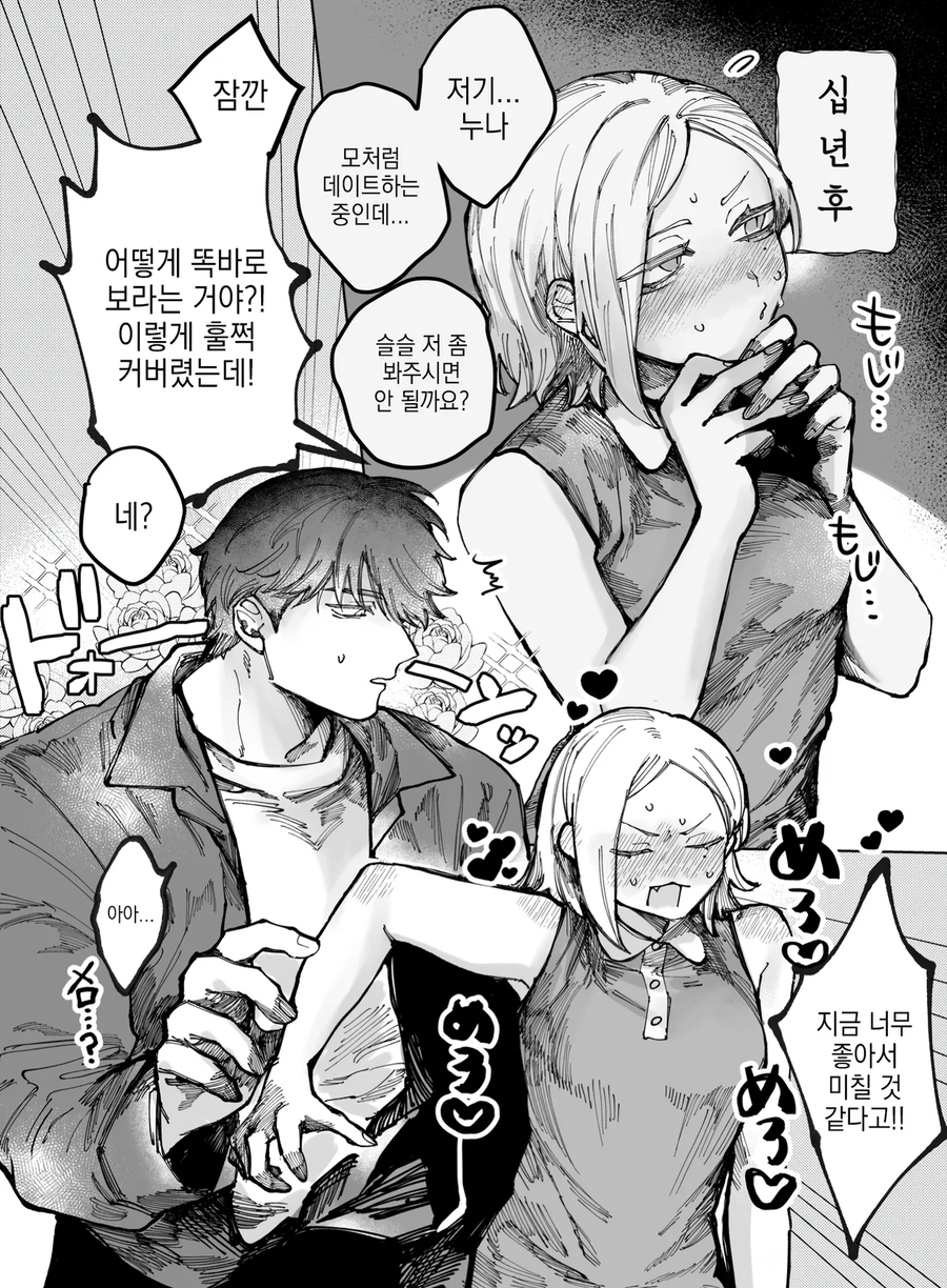 고봉)hino-888작가 manhaw 모음_17.webp