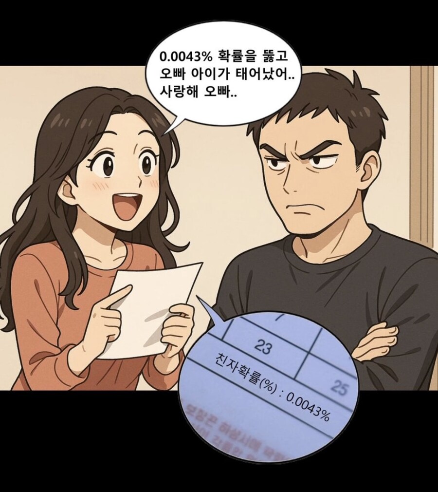 친자 결과에 표독해지는 남친_1.jpg
