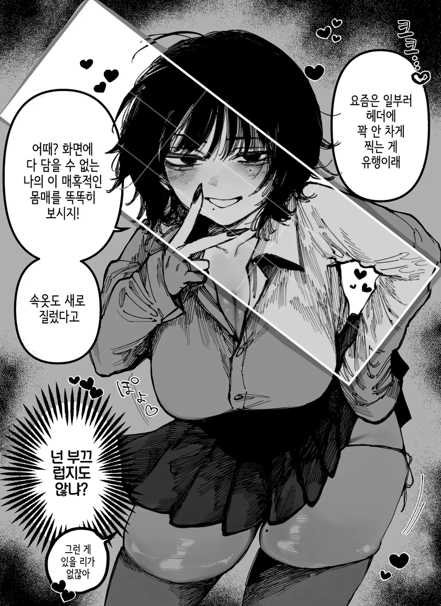 고봉)hino-888작가 manhaw 모음_24.webp