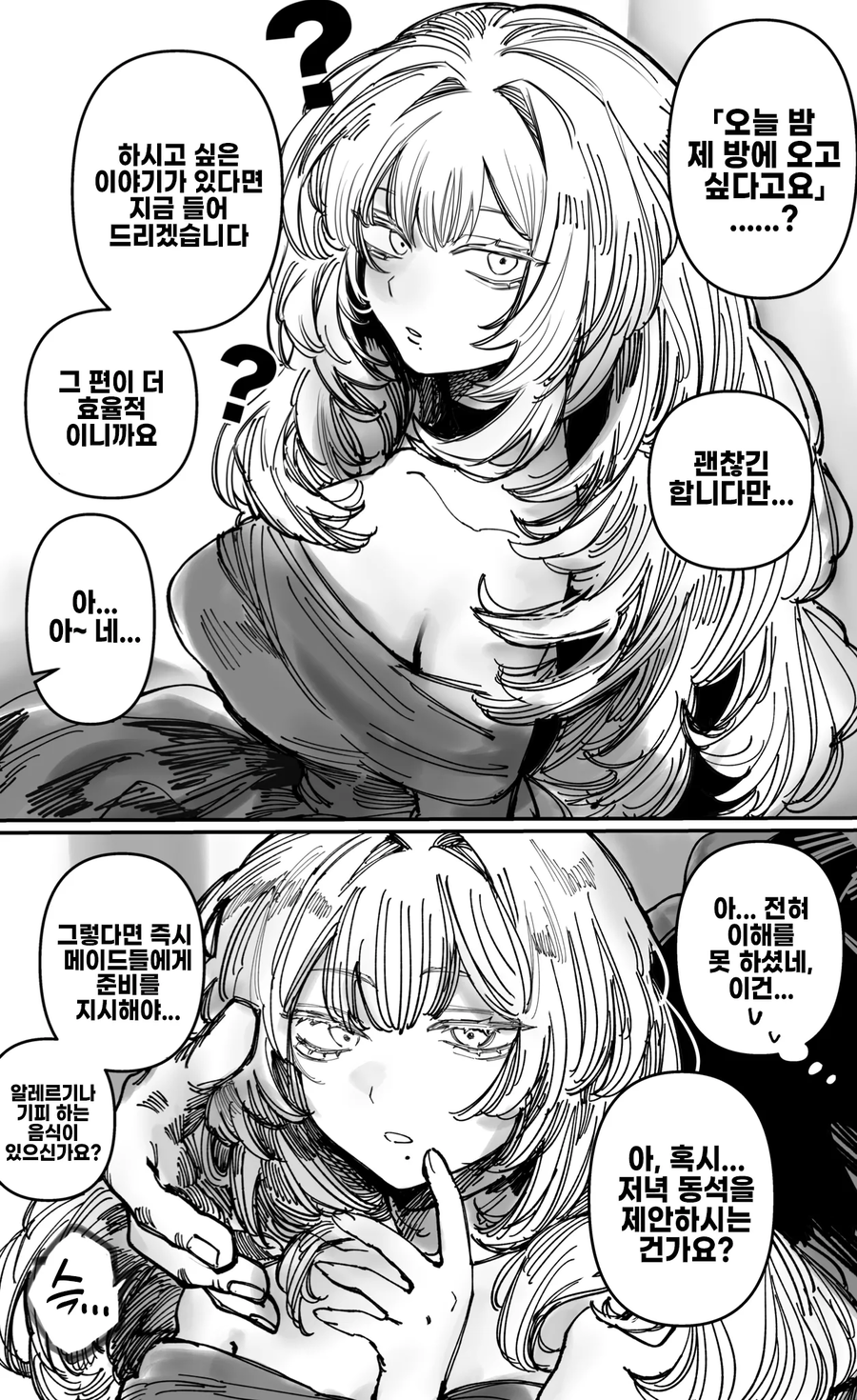 고봉)hino-888작가 manhaw 모음_29.webp