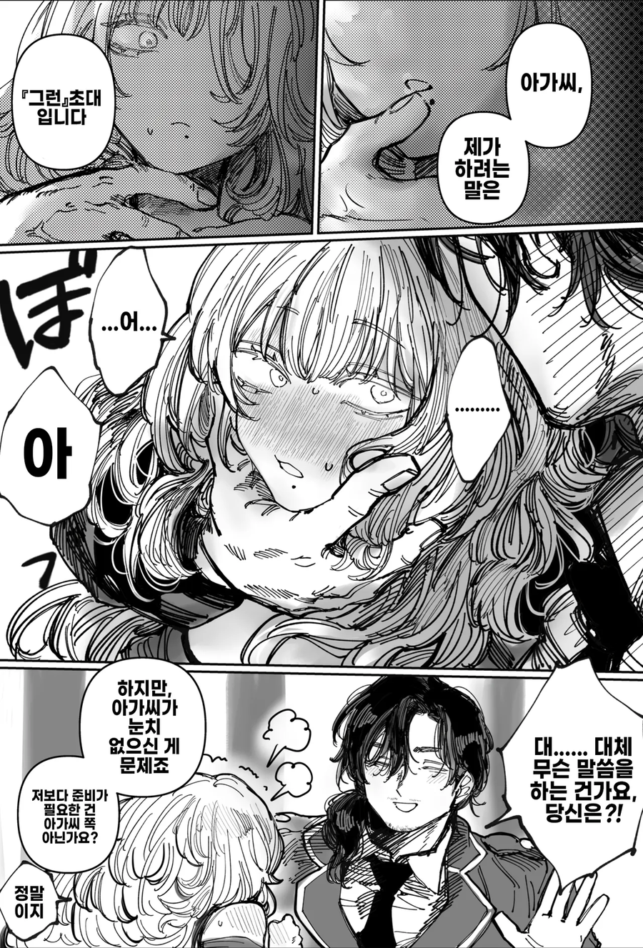 고봉)hino-888작가 manhaw 모음_30.webp