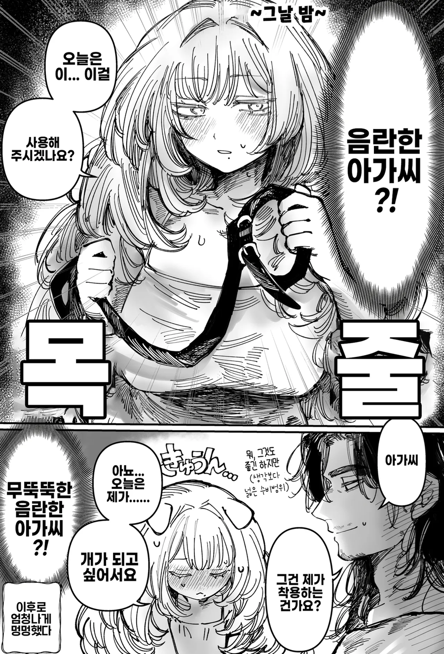 고봉)hino-888작가 manhaw 모음_31.webp