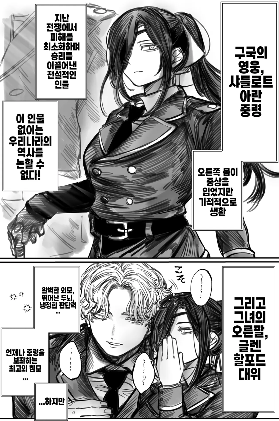 고봉)hino-888작가 manhaw 모음_35.webp