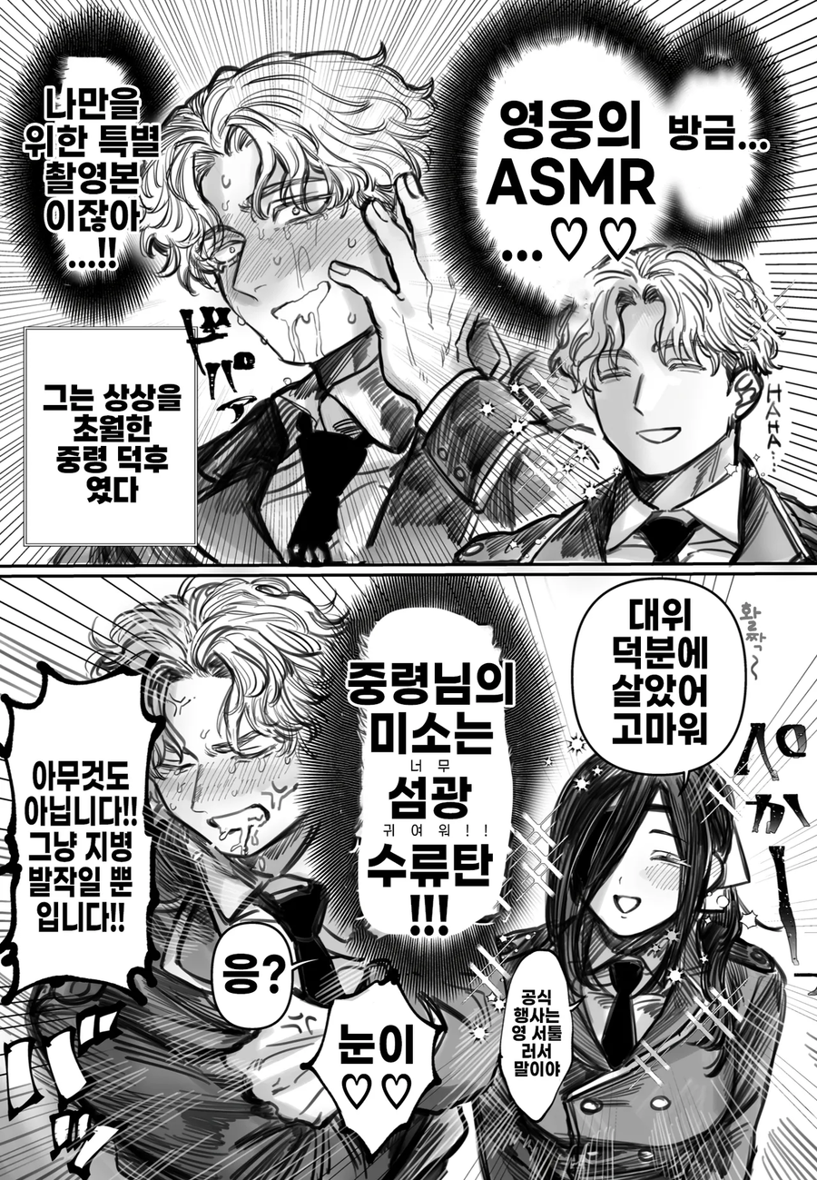 고봉)hino-888작가 manhaw 모음_36.webp