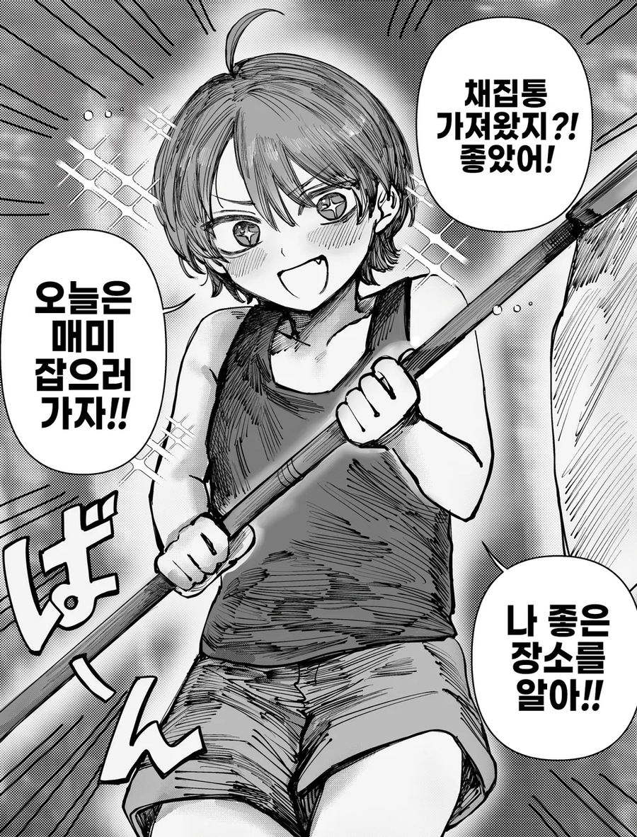 고봉)hino-888작가 manhaw 모음_41.webp