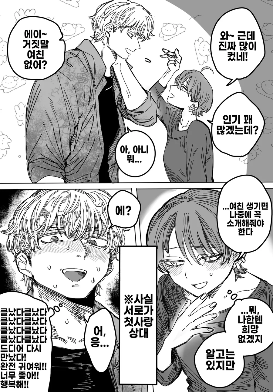 고봉)hino-888작가 manhaw 모음_43.webp