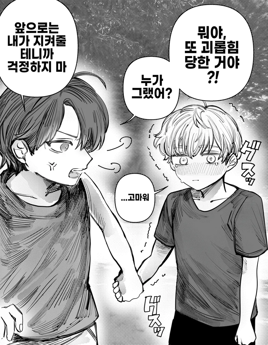 고봉)hino-888작가 manhaw 모음_44.webp