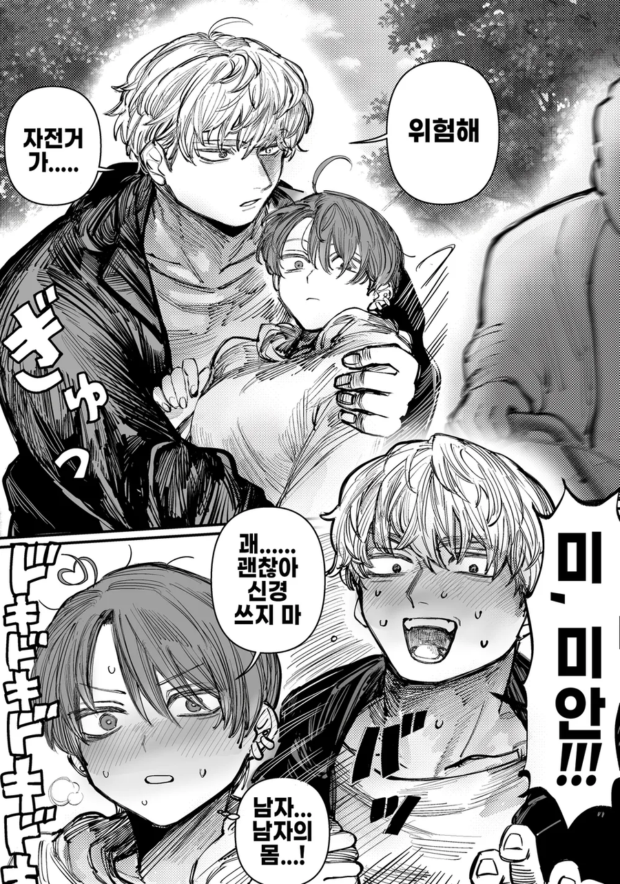 고봉)hino-888작가 manhaw 모음_45.webp