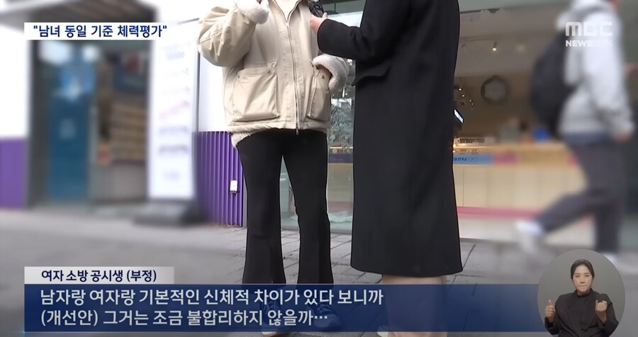 공무원 체력시험, 남녀 동일기준 체력평가 긍정과 부정적인 반응_2.jpg