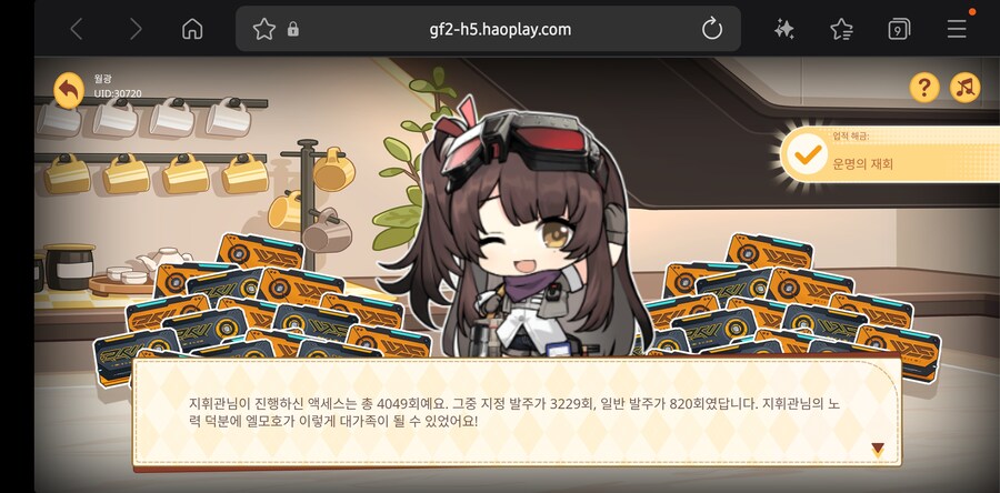 소전2 1년의 기록_6.jpg