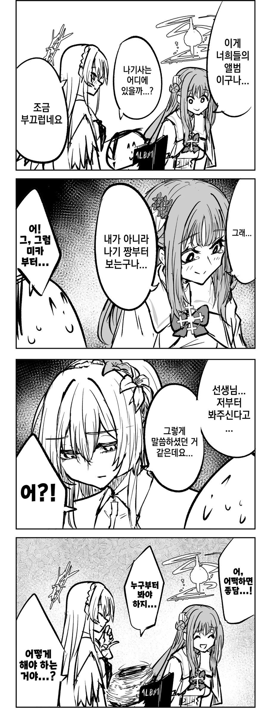 죽음의 이지선다_1.webp