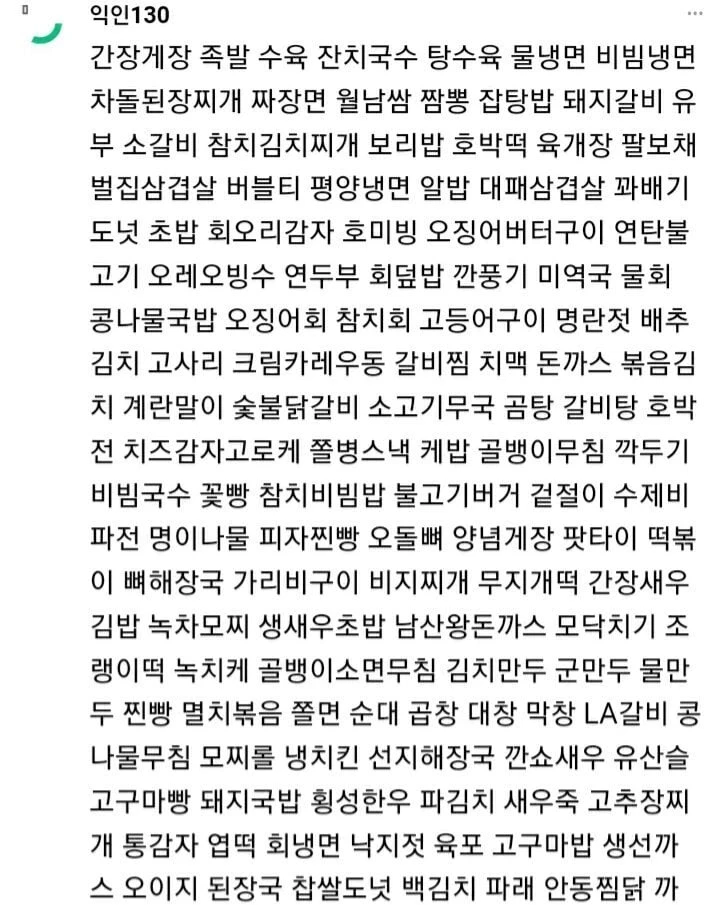 한국은 진짜 식문화가 발달하지 않았다고 투덜대는 낚시.jpg_2.webp