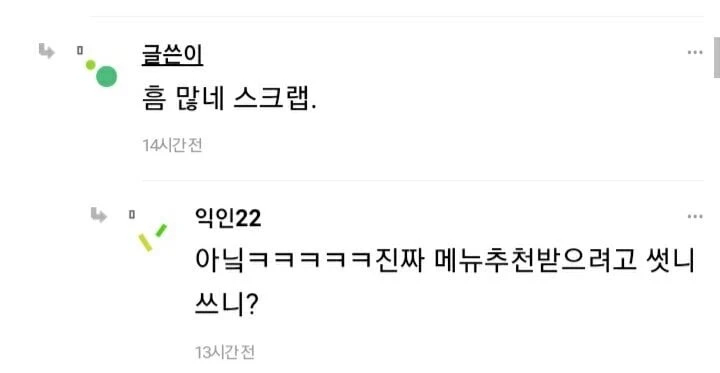 한국은 진짜 식문화가 발달하지 않았다고 투덜대는 낚시.jpg_3.webp