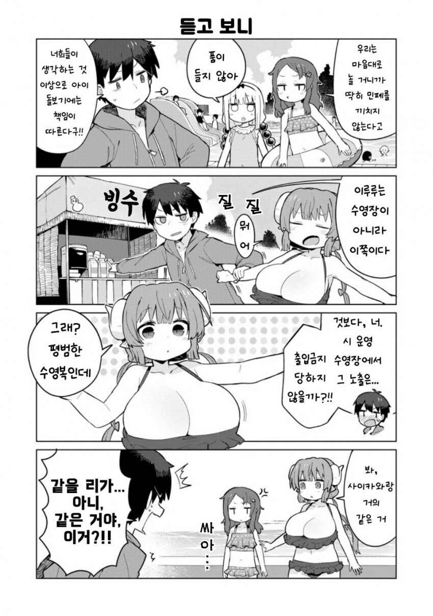 의외로 거의 같은 수영복.jpg_1.jpg