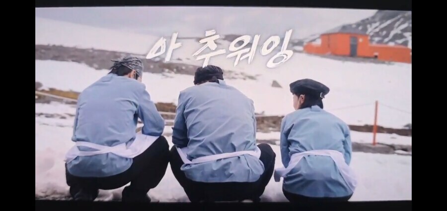 백ㅈㅇ이 남극 가서 만든 요리들_4.jpg