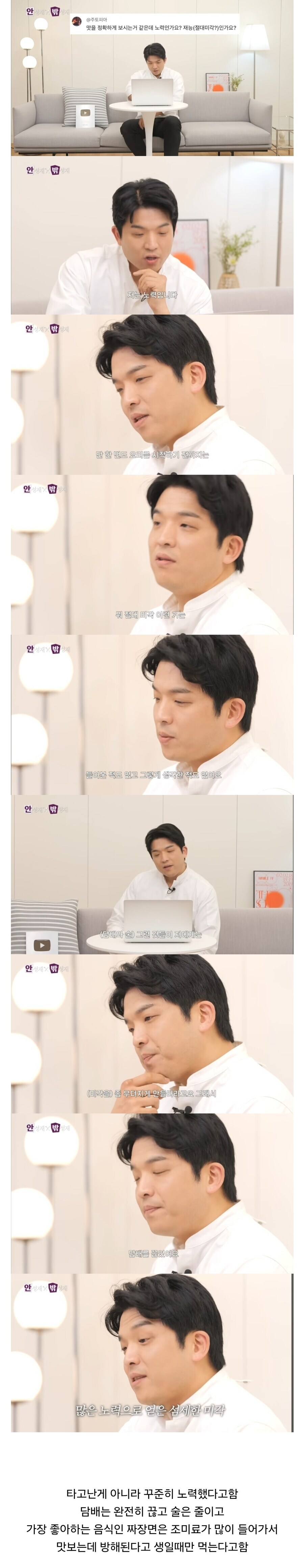 자기는 절대미각이 아니라는 셰프_1.jpg