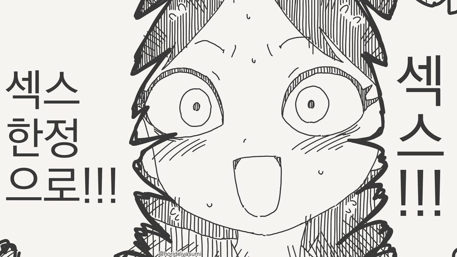 ??? : 게임에서 이기면 뭐든지 들어줄게_4.jpg