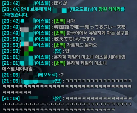 사람냄새나는 게임 채팅_8.webp