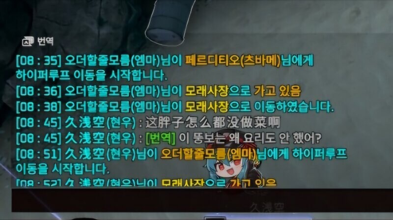 사람냄새나는 게임 채팅_17.jpg