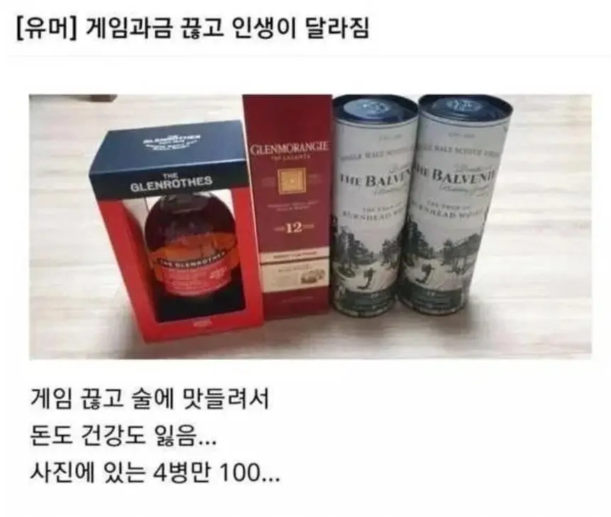 게임과금 끊고 인생이 달라짐_1.webp