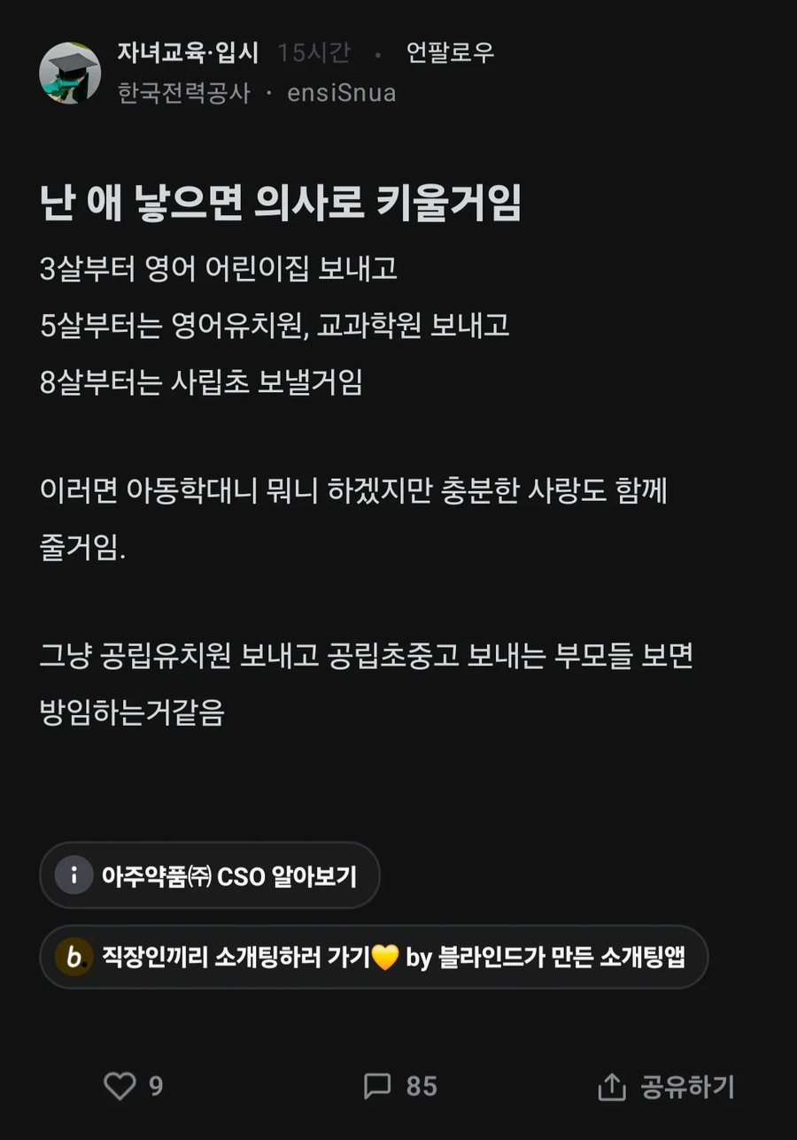 난 애 낳으면 의사로 키울거임.jpg_1.webp