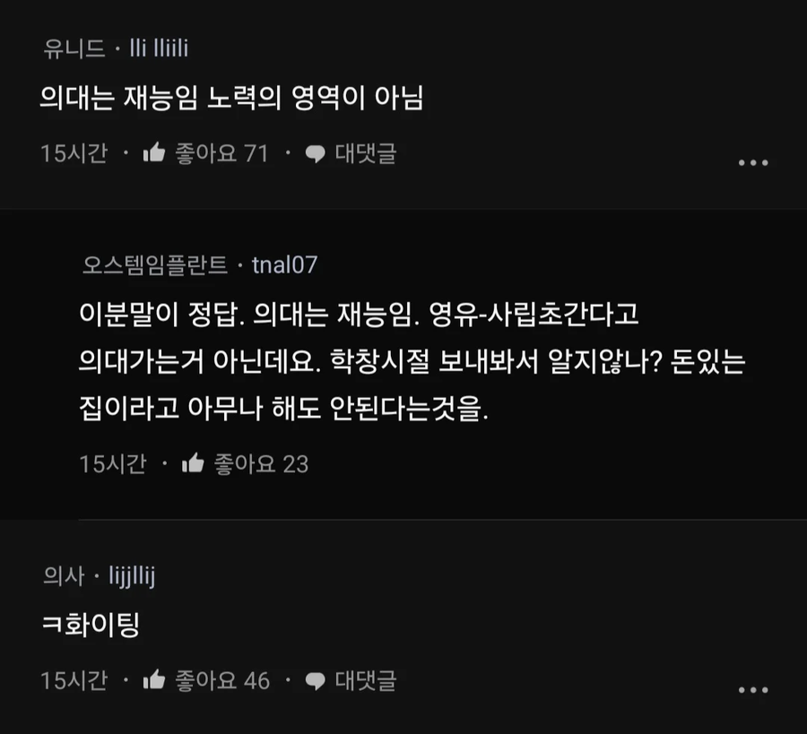난 애 낳으면 의사로 키울거임.jpg_3.webp