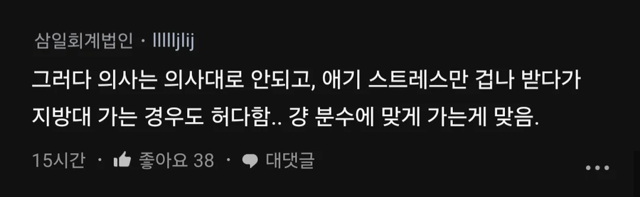 난 애 낳으면 의사로 키울거임.jpg_6.webp