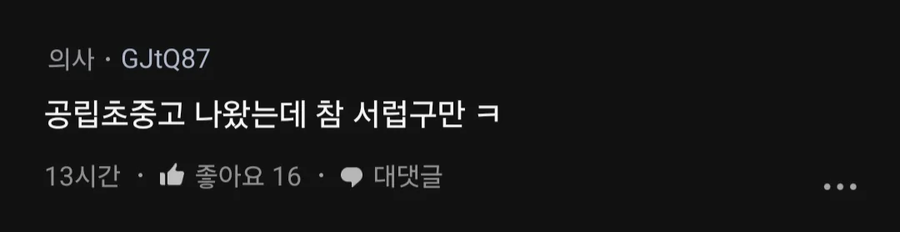 난 애 낳으면 의사로 키울거임.jpg_8.webp