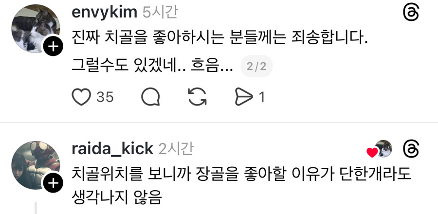 당신들이 좋아하는 건 장골입니다.jpg_2.jpg