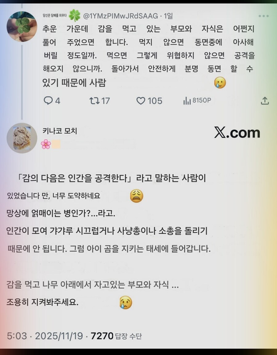 ?? : 캣맘은 우리들 중 최약체지_2.jpg