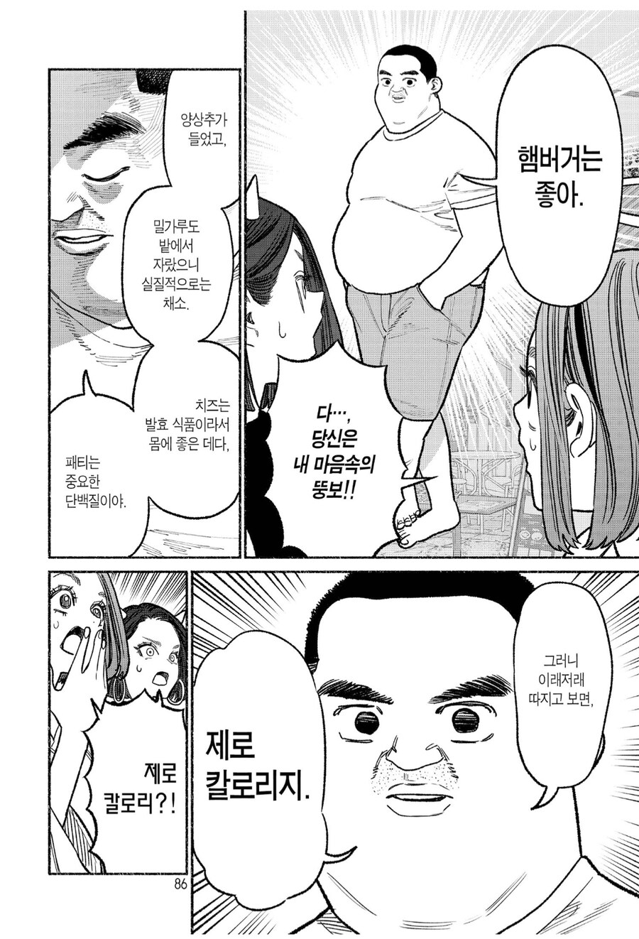 햄버거가 완전생물인 이유_1.png