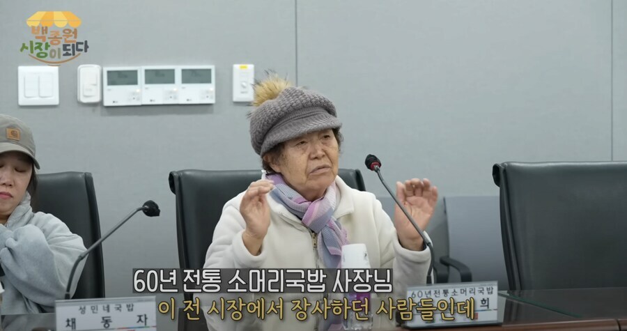백종원 컨설팅을 못 받겠다는 국밥집_1.jpg
