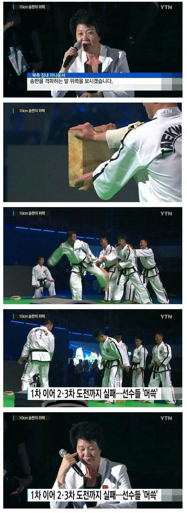 머쓱한 북한태권도선수_1.webp