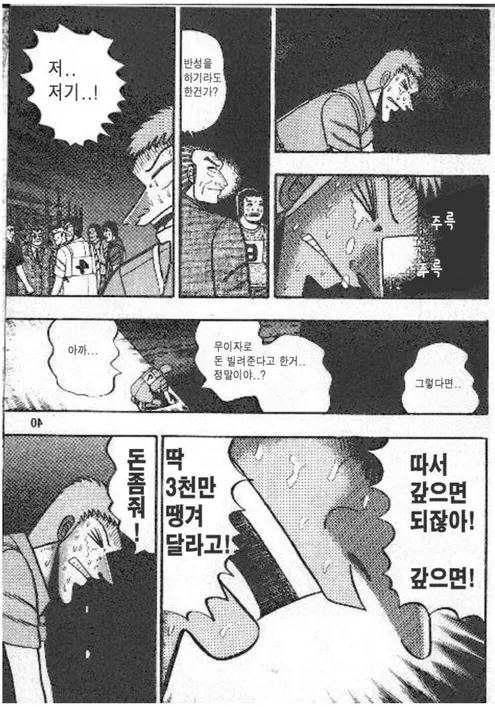 채무자가 절대 해선 안되는 생각.jpg_1.webp