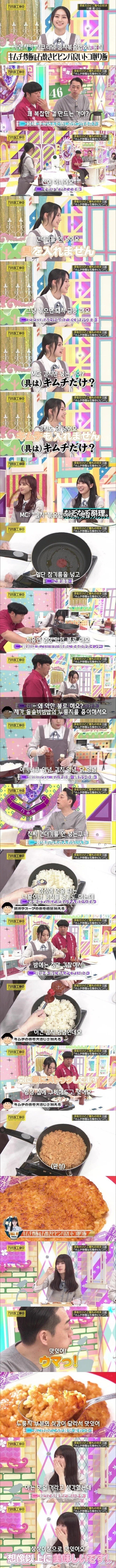 김치 없는 김치볶음밥 만드는 일본아이돌_1.jpg