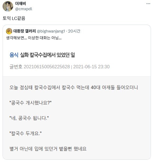토익 듣기 평가 같은 대화.jpg_1.jpg