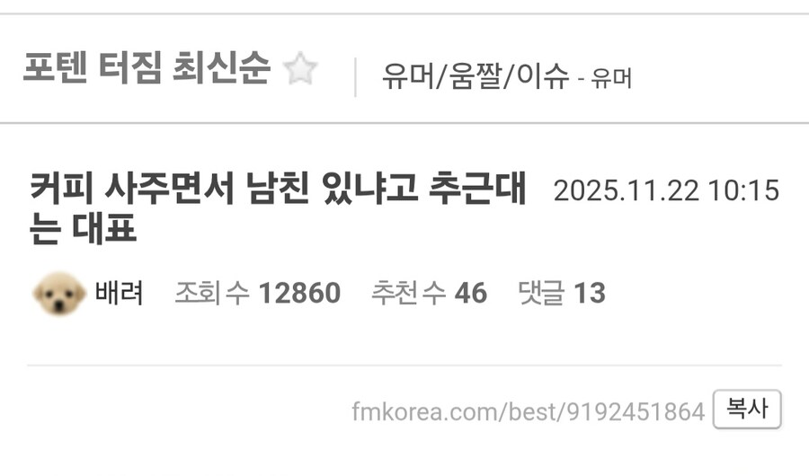 커피 사주면서 남친 있냐고 추근대는 대표_1.jpg