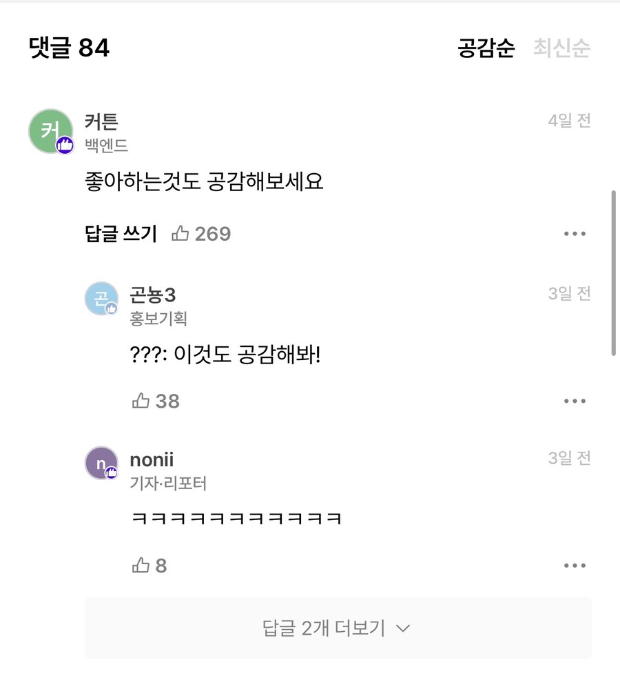 ‘너무 감정이입해서 위로해줬다가 오해를 샀습니다’_3.jpg