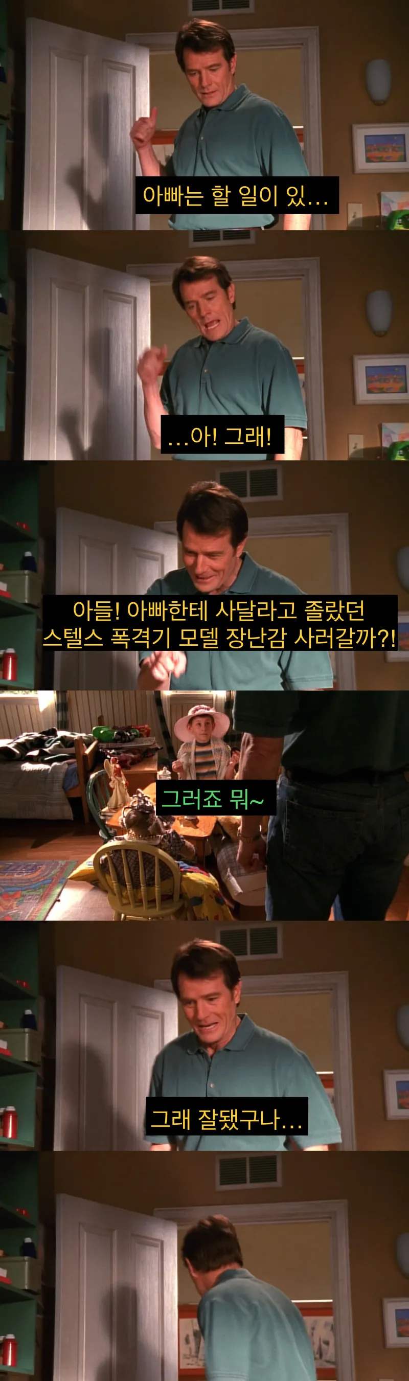 아들의 성정체성이 걱정되는 아버지._3.webp